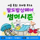 다복떡방앗간 - 수원시 권선구 세지로94번길 33-15 | 수원 팔도밥상페어 2026 후기 주차 팁과 무료입장 방법