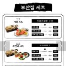철길부산집광명