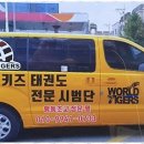 선도 키즈 태권도장 이미지