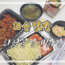 화진불날개 이미지