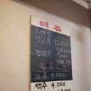 사상 60년대 소금구이 이미지