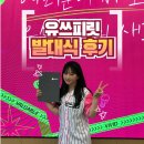 LG유플러스 앞 | [유쓰피릿] LG유플러스 유쓰피릿 16기 발대식 후기