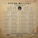 박춘석 작곡집 [찔레꽃 남풍／약산의 진달래야] (1968) 이미지