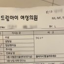 27200-라-15 | 임신 준비 7. 새로 찾은 병원(서산부인과)에서 다시 시작!!