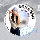하나스포츠2 | [공지] 도안동/원신흥동 유일‼️생활스포츠지도사 2급 보디빌딩 합격 후기