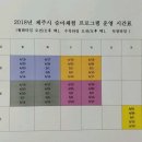 제주시 지원 승마프로그램 소개 합니다. 이미지