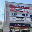 3030영어학원입암점 이미지