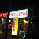 종가댁양곱창 Daum카페