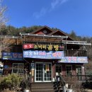 낙식전복곰탕 | [전북/무주 맛집] 덕유산 리조트 근처 한우 소머리 국밥_낙식전복곰탕