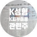 (주)제테마 | 2025년 글로벌 무대 씹어먹는 K-미용 바이오 기업 7곳