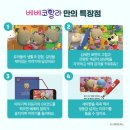 코알라어린이집 이미지