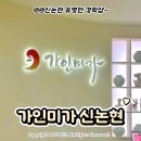 강남-221 | 신논현 얼굴 경락 &#39;가인미가 신논현 본점&#39; 강남 경락샵 올인원 얼굴 축소 관리 후기