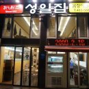 성일택시 이미지