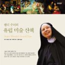 유럽산책 이미지