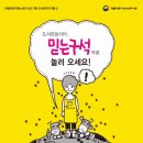 믿는구석 이미지