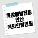 백의한방병원 이미지