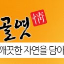 황골시골엿집 이미지