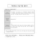 경기도 양평군 용문초등학교 이미지