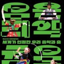 우리음악 우리춤 이미지