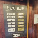 철산감자탕분점 네이버블로그