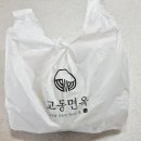 교동면옥 동인점 이미지