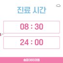 안소아과의원 이미지