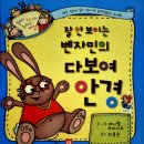 다보여안경 이미지