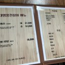 대명풍천장어