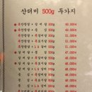 당산숯불구이 이미지