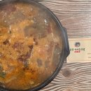 토담가마솥국밥 - 경주시 천북면 | 토담가마솥국밥