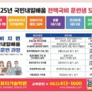 대반초등학교 | [광주정보처리기사학원] 컴활1급2급 국비지원 자격증 취득·파이썬·자바·빅데이터 실무까지