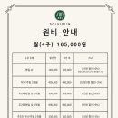 솔바이올린학원 - 영등포구 국제금융로6길 33 | 솔바이올린학원