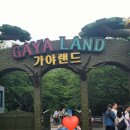 가야약국 | [Busan] 집에 갈 땐 목이 쉬어있었습니다 🤣 조카들보다 더 신났던 김해 가야 랜드 후기 (+메가 약국)