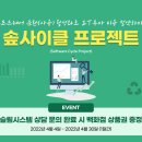 소프트시스템 이미지