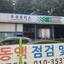 우성모터스 이미지