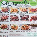 치킨매니아토평점
