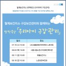 월계보건지소 이미지