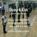 올댓라인댄스 동영상 - Stomp & Kick 이미지