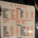 중림양꼬치 | 충정로 중림 양꼬치 ..먹방후기