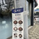 토평벌말로 | 구리 가성비맛집 오징어제육볶음 잘하는 해탄 토평점 방문 후기