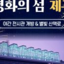 제주국제평화센터작은도서관 이미지