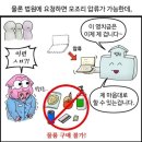 은모루 | “소시지도 못 사먹게 해줄게”… 감옥 영치금 묶는 사람들