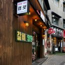 숯불구이전문점꽃담 | [부산/감천] 부산 양고기 맛집 램팟 양고기 숯불구이 전문점 방문후기
