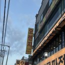 뚝방 | 오이도맛집 애견동반 해물칼국수 오션뷰 <뚝방집>내돈내산 후기