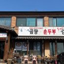 빙가네곰탕