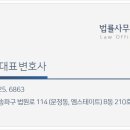 법률사무소흥원