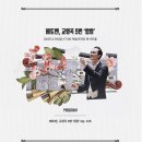 창극단 정기공연 | 2025년 1-3월 국립단체(국립심포니/국립오페라단/국립창극단) 정기공연 라인업