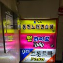 수곡노래연습장 이미지