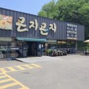 곤지곤지남통점 네이버블로그