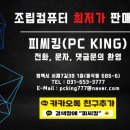 킹피씨 이미지